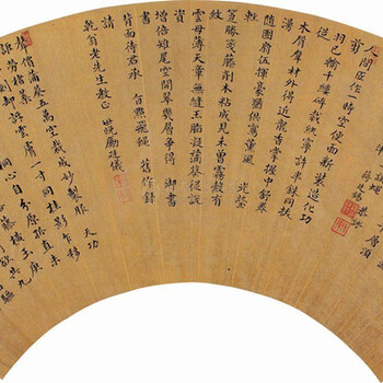 蔣廷錫書法快速交易是怎么收費的