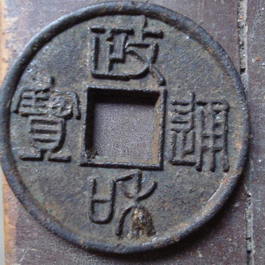 大遼天顯金幣上門收購價(jià)格快速成交