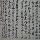 齊白石書(shū)法069122363555111