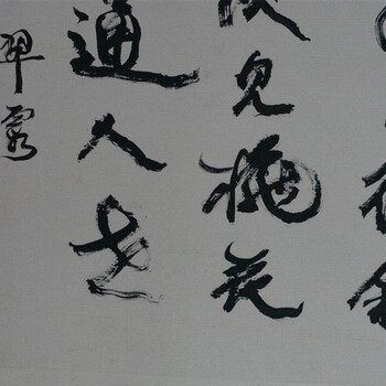 2019年康有為書法在線拍賣好公司