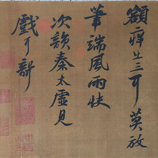 國(guó)內(nèi)蘇軾字畫(huà)在線拍賣(mài)交易市場(chǎng)