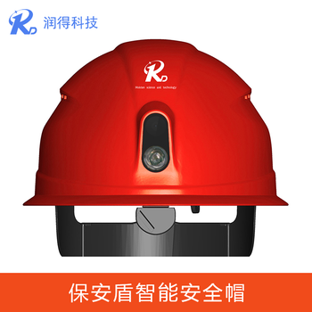 智能安全帽RD-AQM024G单兵头盔移动监控记录仪