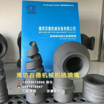 碳化硅陶瓷橫梁碳化硅棍棒碳化硅渦流噴嘴碳化硅螺旋噴嘴