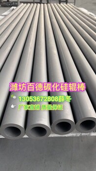 真空反應(yīng)燒結(jié)碳化硅橫梁碳化硅輥棒碳化硅陶瓷廠家