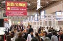 2020中国国际珠宝首饰收藏展展会时间地点图片