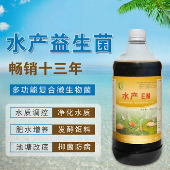 鱼塘水质发黑用水产em菌液好用么