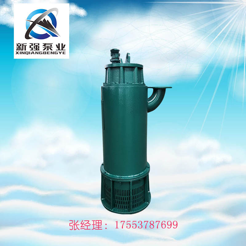 济宁新强泵厂直销BQS70-400/5-185/N防爆排沙排污电泵潜污泵型