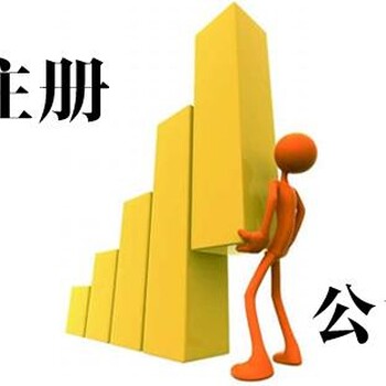 重庆主城各区公司注销，0申报需要补申报，补税欢迎咨询