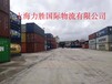 上海涂料油漆海運出口中常見問題