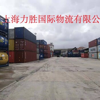 分享下上海港危险品国际物流流程？