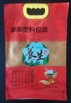 东光县卓泰塑料包装养生大米包装袋厂家A卓泰包装养生大米包装袋定制厂家