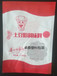 东光县卓泰塑料包装土豆粉调味料包装袋厂家A卓泰包装土豆粉调味料包装袋定制厂家