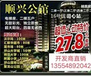 坪山新区顺兴公馆现房4500元/平起，新建的房