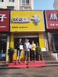 正规早餐店加盟哪家好?有哪些特色早餐加盟店?