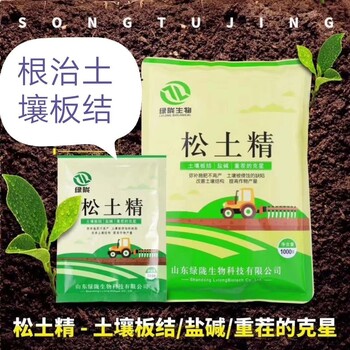 松土精疏松土壤土壤板結(jié)克星抗重茬