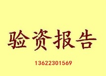 事务所出具企业及社会团体如下审计报告、评估报告图片5