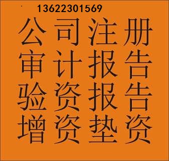 深圳市永弘会计师事务所（普通合伙）