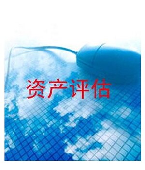 财务审计高新审计汇算清缴、资产评估，税务筹划