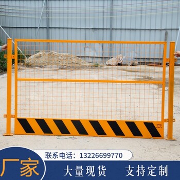 廣東廠家工地建筑基坑護欄，臨邊安全防護欄