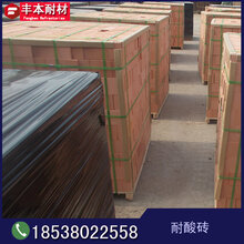 中质耐酸砖密度1.5电力行业耐酸防腐用砖耐酸耐火砖图片