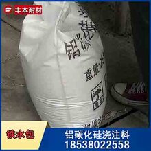 铸造铁水包耐火浇注料铝碳化硅浇注料铸造包浇注料图片