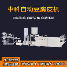 浙江豆腐皮机厂家直销中小型豆腐皮机全自动豆腐皮机械整套价格