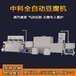 安徽全自动豆腐机价格加工定做全自动豆腐机器