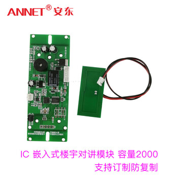 楼宇对讲刷卡模块厂家量大价优支持订制