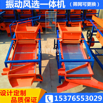 廠家多功能糧食振動(dòng)篩選除雜去石機(jī)