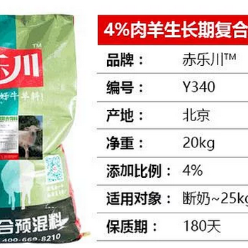 小尾寒羊用啥飼料