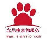 杭州念尼噢寵物服務有限公司