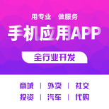 本地生活服务APP开发趋势说明图片1