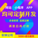 生鲜配送APP软件开发价格