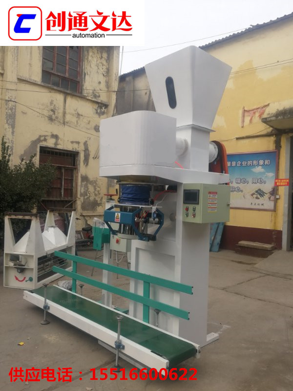 安徽自动包装机自动包装秤厂家
