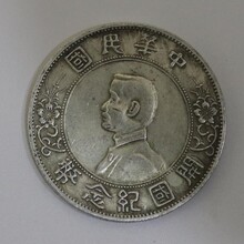 藏品鉴赏---中华民国开国纪念币壹圆