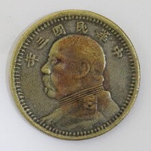 藏品鉴赏---中华民国三年试铸币壹圆