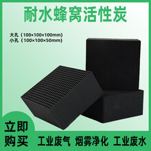 襄阳废气处理蜂窝活性炭吸附塔专用图片