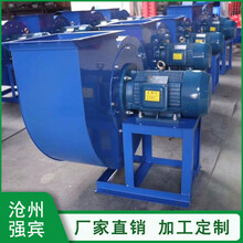 滄州強賓機電生產(chǎn)離心式通風機,管道引風機,蝸牛式離心風機