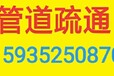 大同高压清洗各种管道5905555一个电话马上出发