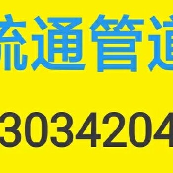 南郊区疏通马桶2300003马桶维修方法流程介绍