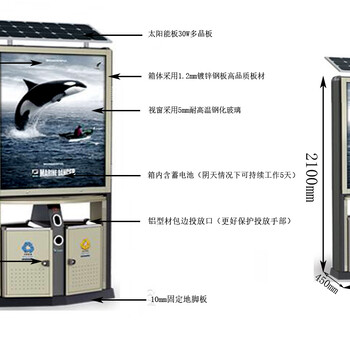 宿迁市龙韵广告智能广告垃圾箱订制