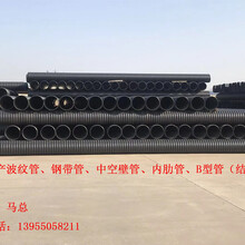 滁州华星塑业有限公司生产波纹管钢带管中空壁管内肋管B型管厂家