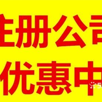 青岛税务变更公司注册