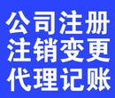 公司注册变更名称办理公司注销快速办理