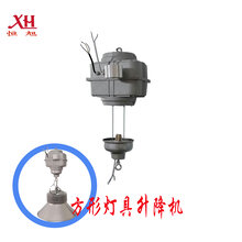 厂家供应1-30米工矿灯方形升降机遥控自动升降灯