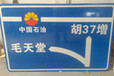 吴忠道路标志牌制作安全指示牌生产厂家