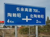 林芝交通标志杆制作厂家西藏安全指示牌平方报价