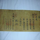 圣旨0491217215117864