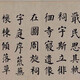 董其昌字畫089122594643723