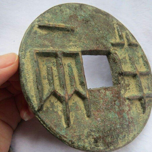 半兩銅幣市場價格及現(xiàn)金收購交易